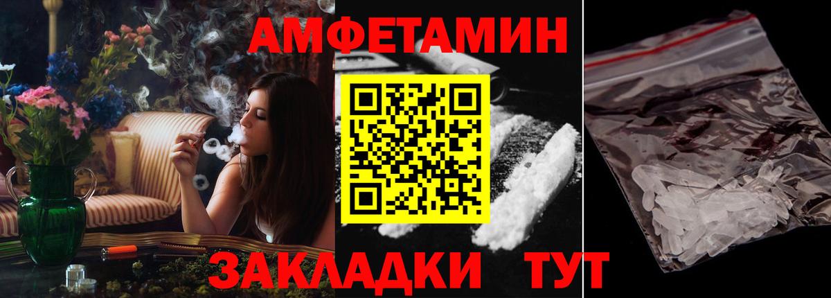 Amphetamine 97% Мичуринск