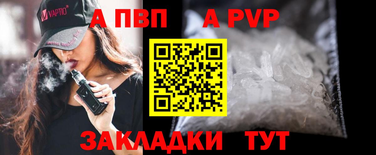 Альфа ПВП мука  Вход с VPN  A PVP  где продают   A-PVP Соль  Мичуринск 