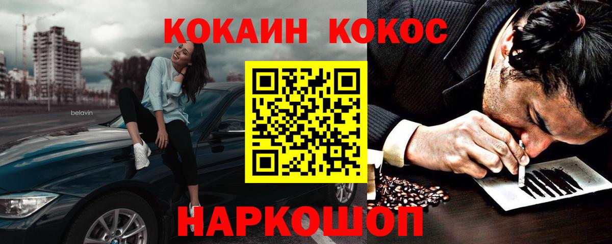 COCAIN 98% Мичуринск
