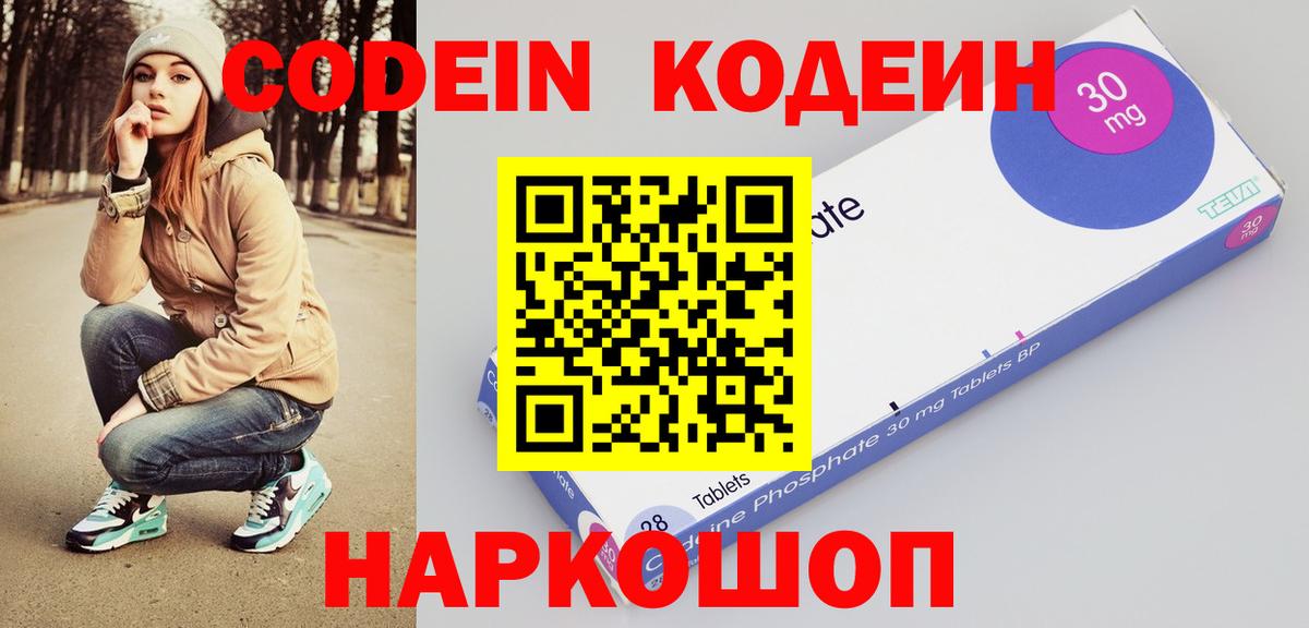 Кодеиновый сироп Lean напиток Lean (лин) Мичуринск