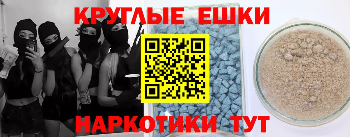 ЭКСТАЗИ 99% Мичуринск