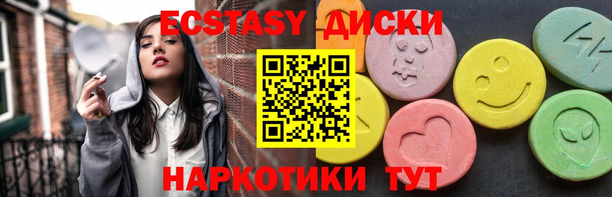 ЭКСТАЗИ mix  Вход с VPN  Мичуринск 