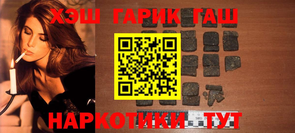 Гашиш  Гашиш убойный  Вход с VPN  Мичуринск 