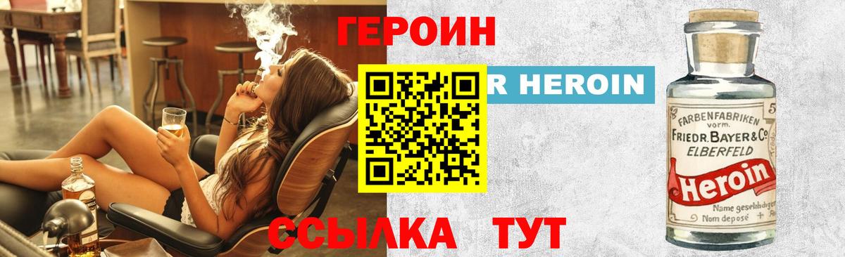 Мичуринск  Героин  Вход с VPN  Героин гречка 