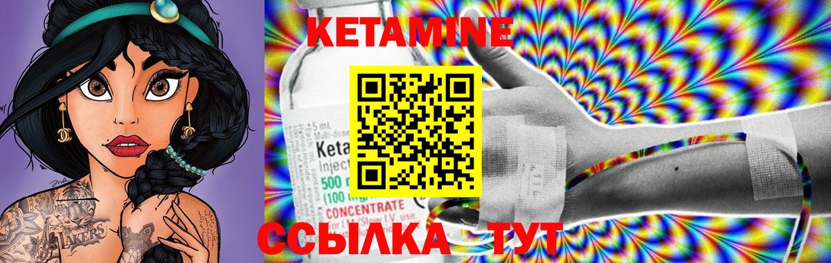 Кетамин VHQ  КЕТАМИН ketamine  Вход с VPN  Мичуринск 