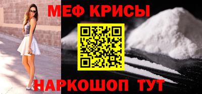 мефедрон Славянск-на-Кубани
