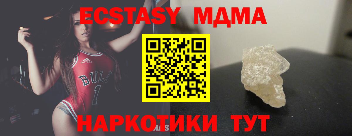 МДМА кристаллы  MDMA молли  Мичуринск  МДМА  Вход с VPN 