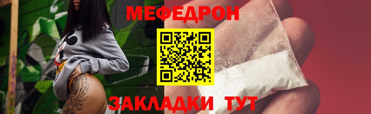 МЕФ мука Мичуринск