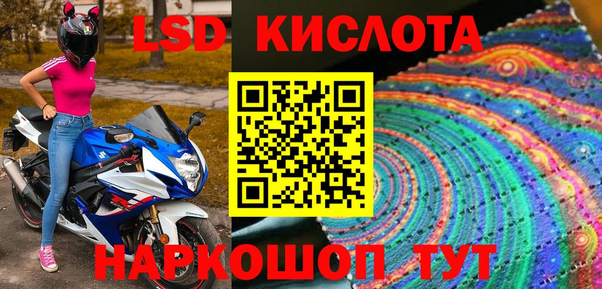 Наркотические марки 1,5мг Мичуринск
