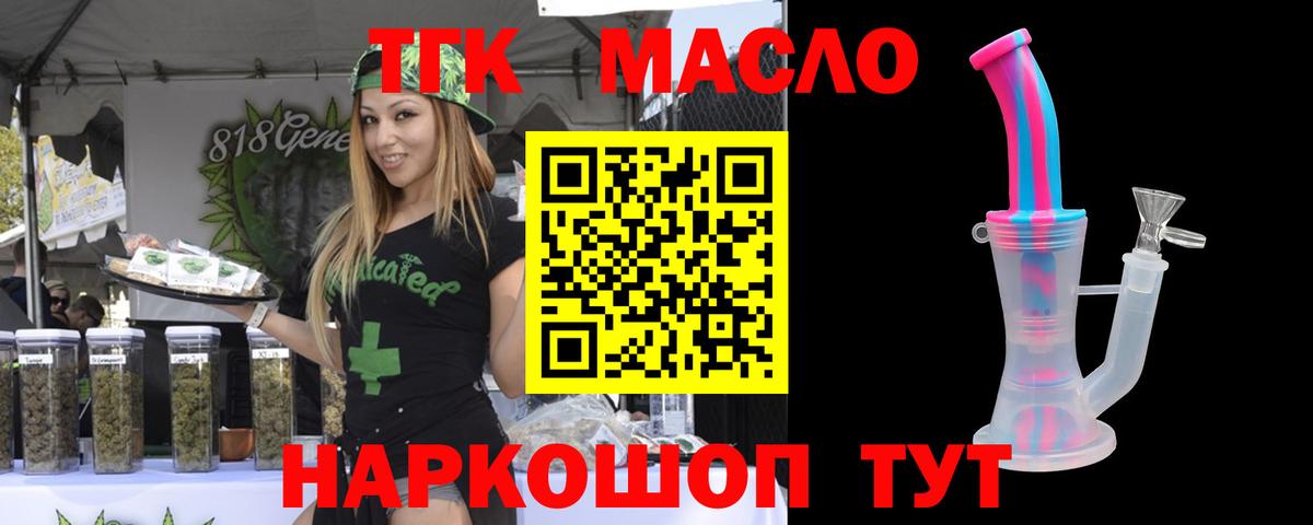 Мичуринск  ТГК концентрат  Вход с VPN 
